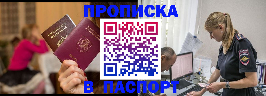 прописка иностранных граждан в Гаджиево