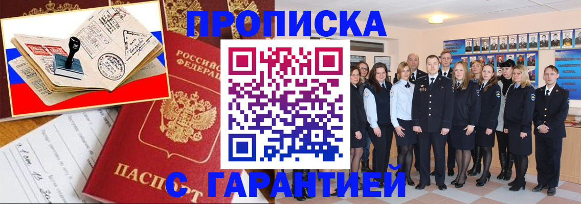 пропишу в квартире в Гаджиево